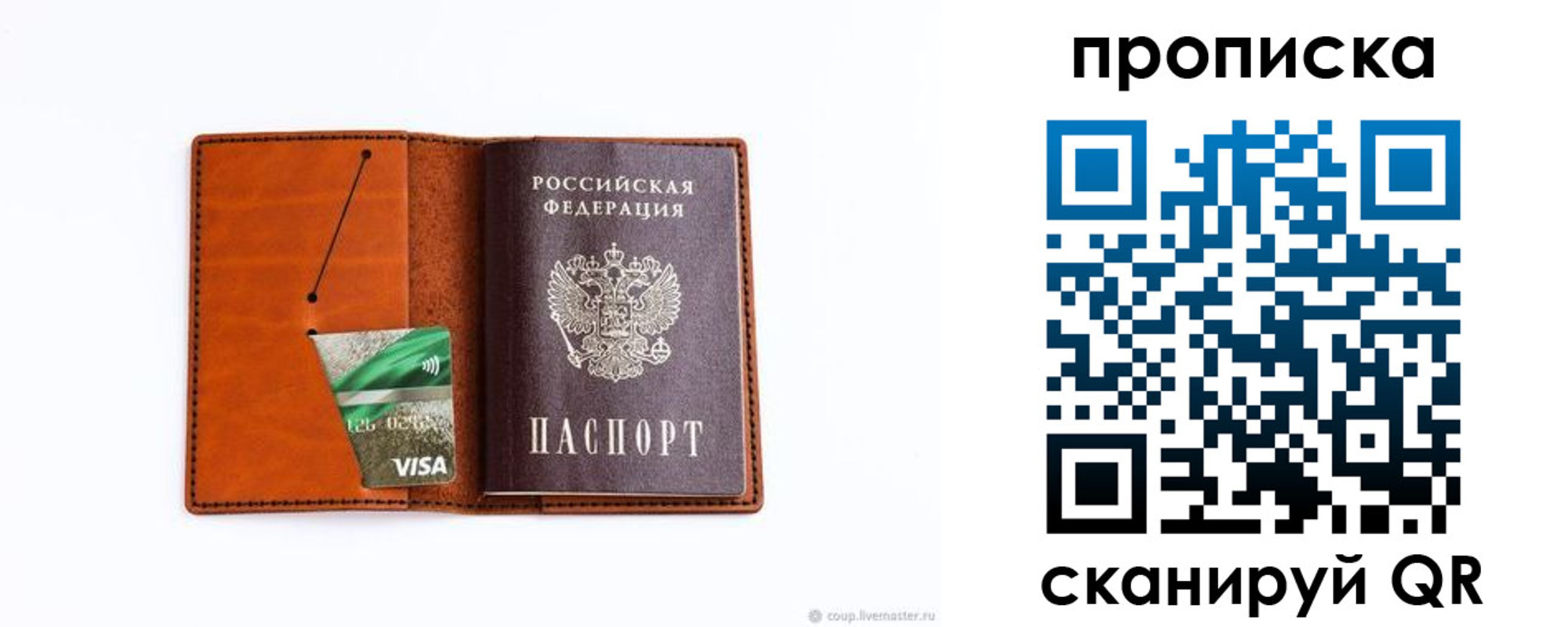 прописка штамп в Тамбове