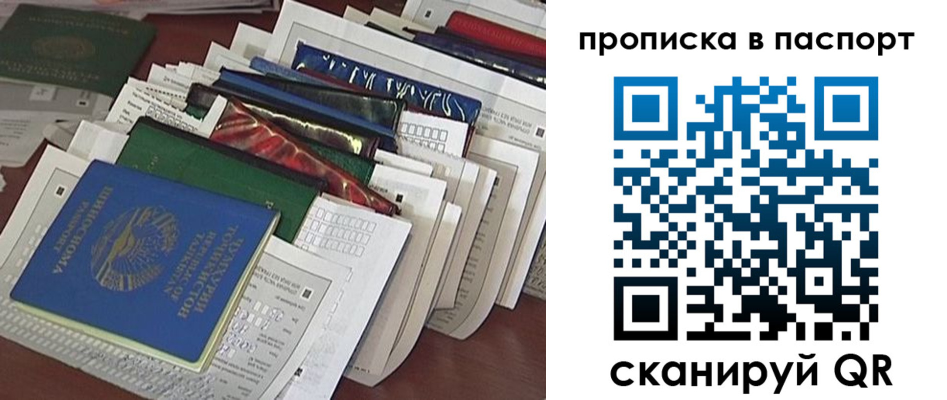 прописка для работы в Тамбове