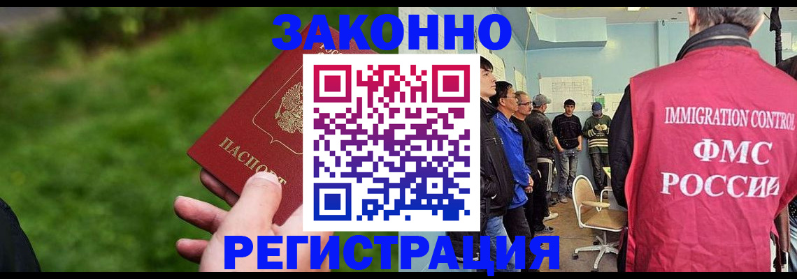 временная регистрация в квартире в Тамбове