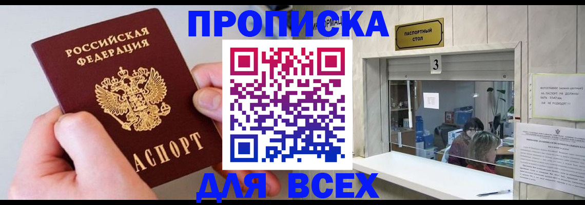 временная регистрация для всех в Тамбове