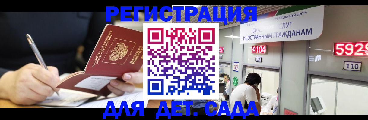 прописка ребенка в Тамбове