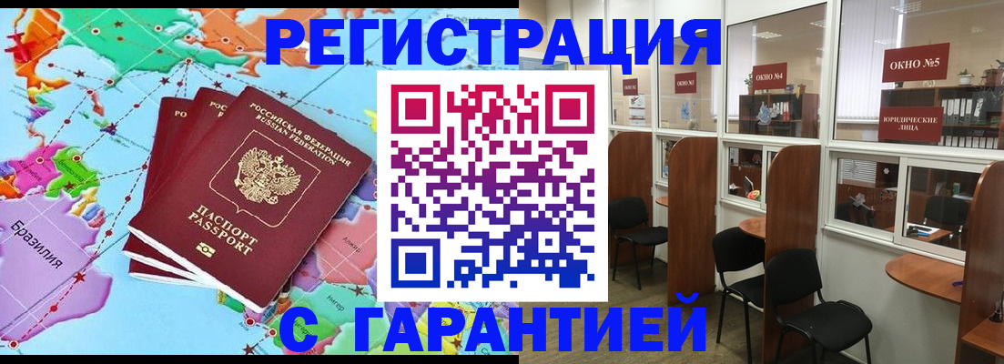 прописка штамп в Тамбове