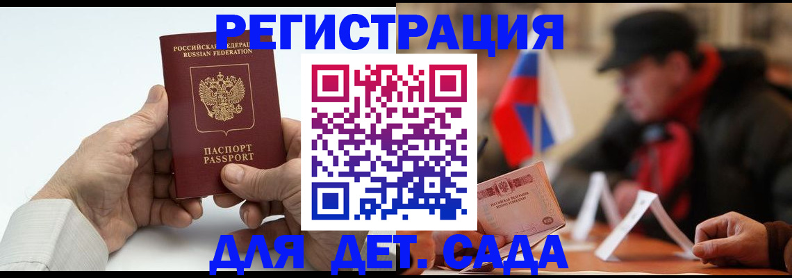 регистрация в Тамбове