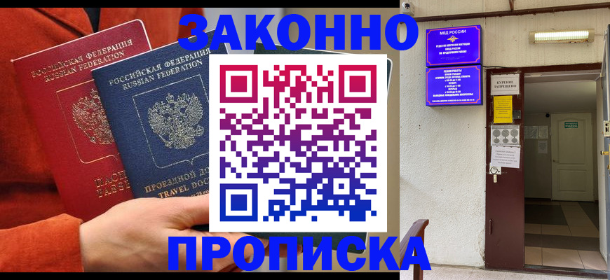 временная регистрация госуслуги в Тамбове
