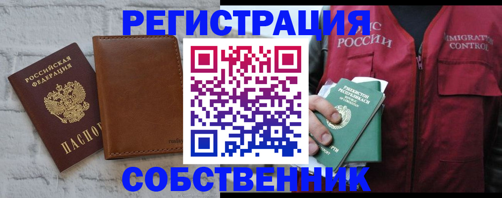 пропишу в квартире в Тамбове