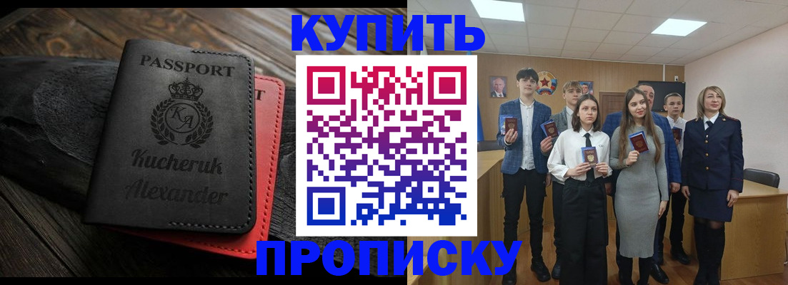 временная прописка в Тамбове