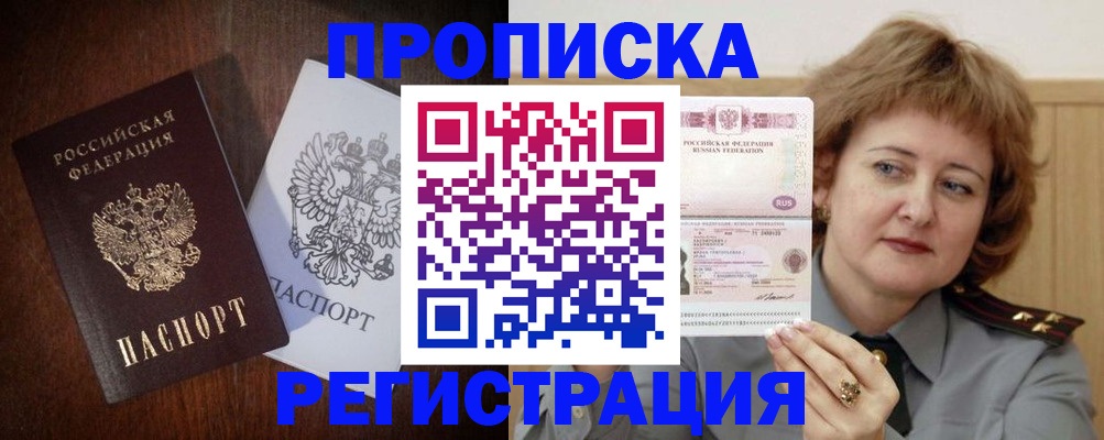 прописка для кредита в Тамбове