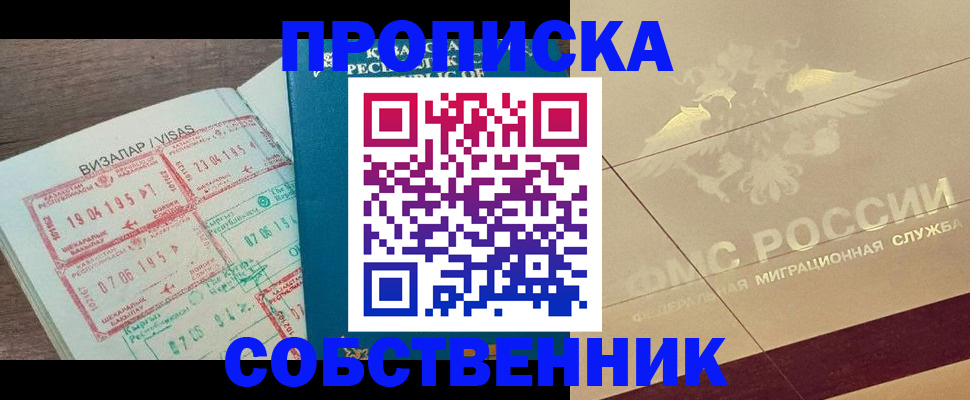 пропишу в квартире в Тамбове