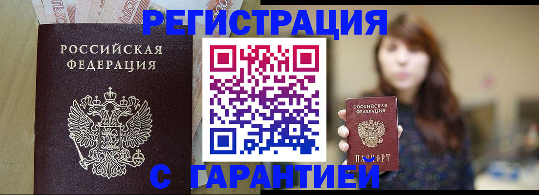 прописка для школы в Тамбове