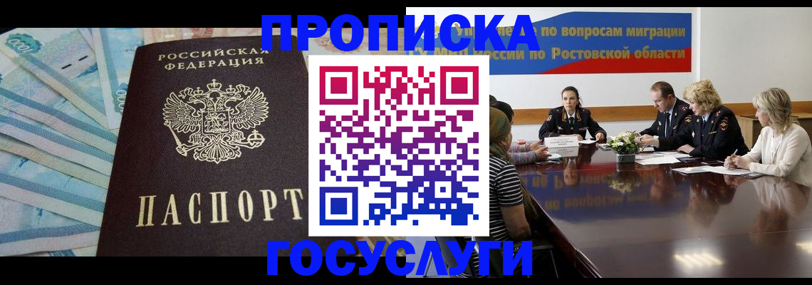 временная регистрация собственник в Тамбове